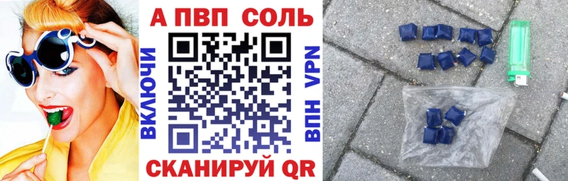 Альфа ПВП кристаллы  Первоуральск 
