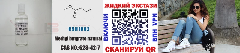 БУТИРАТ BDO 33%  Первоуральск 