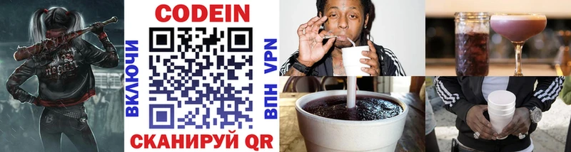 Кодеиновый сироп Lean Purple Drank  сайты даркнета формула  Первоуральск 
