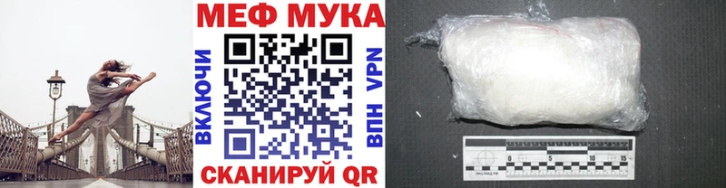 МЯУ-МЯУ мука  Первоуральск 